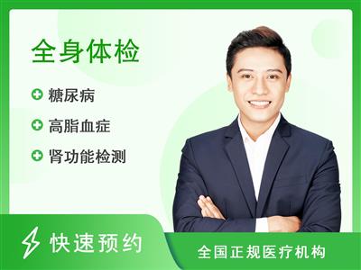 宜宾市第六人民医院体检中心精简型(男）