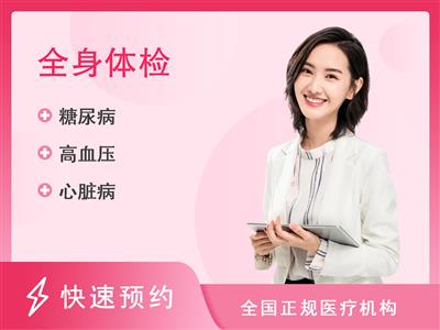 成都市第六人民医院全面型女