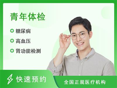 广东省一心健康体检中心青年体检套餐-男【含胸部CT】