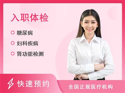 遂宁市安居区人民医院体检中心橄榄入职（女2）