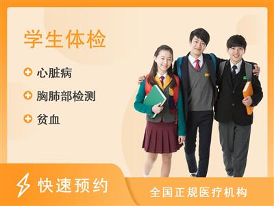 西宁市中医院体检中心中小学入学体检