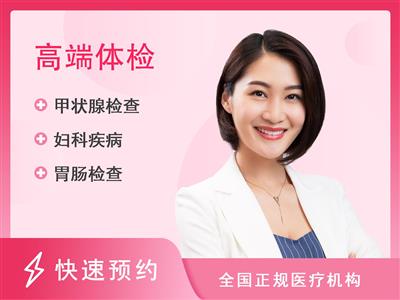 解放军总医院第七医学中心体检中心女性健康体检F套餐（限周二周三）