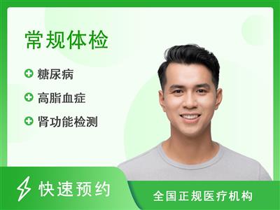 香港大学深圳医院体检中心M1套餐 男1（18-49岁）