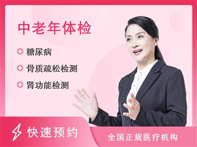 荆门市第一人民医院体检中心体检套餐3（女已婚）