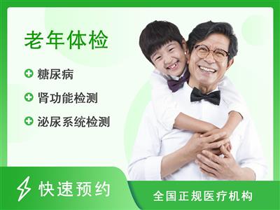 荆门市第一人民医院体检中心体检套餐4（男）