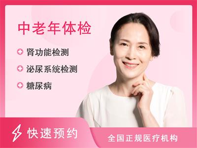 河南科技大学第二附属医院体检中心中年体检C套餐（女）周六可约