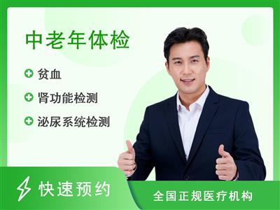 昌乐县人民医院体检中心关爱男性专享套餐