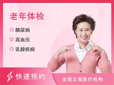 贵州省人民医院体检中心D套餐（女未婚）