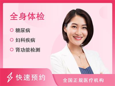 衢州市中医院体检中心青年-健康体检套餐5(已婚女士)【TCT,彩超4项,女性肿瘤标志物,心电图】