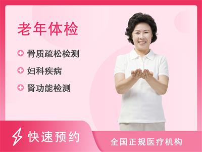 通化市人民医院体检中心中青年女【彩超5项,心电图,肿瘤标志物四项】