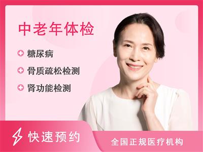 深圳市宝安区人民医院体检中心尊享套餐C（女未婚）