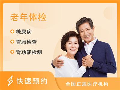 兴安盟人民医院体检中心老年套餐一