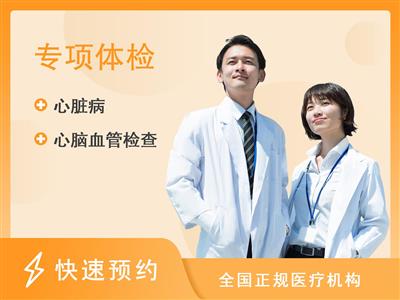 上海市同济医院远大心胸中心门诊部冠脉CT增强检查