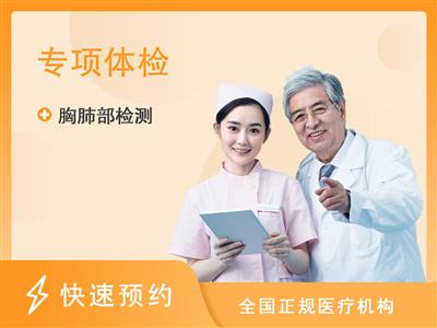 上海市同济医院远大心胸中心门诊部胸部疾病CT平扫筛查