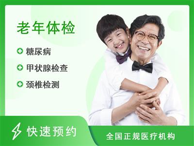 北京时珍堂中西医结合医院体检中心白领精英套餐男