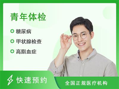 重庆市中医院体检中心无忧套餐2（男  20-34岁）【含腹部+泌尿彩超、胸部正侧位	、甲状腺彩超	】