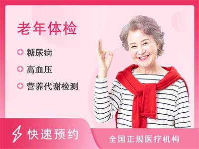 重庆西南医院体检中心(VIP体检部)老年体检A套餐（女）【含人乳头瘤病毒(HPV)E6/E7 基因分型—DNA、经颅多普勒、骨密度测定（双能X线）】