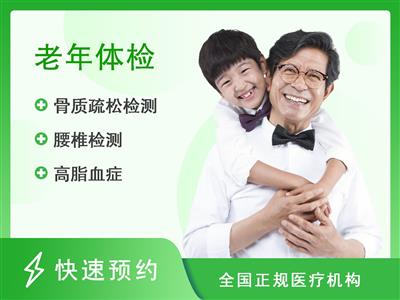 河北省人民医院体检中心感恩体检卡（男）