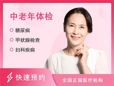 上海长海医院体检中心套餐C(女已婚)【含胸部CT、甲状腺彩超】
