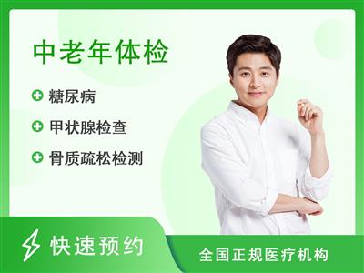 西安凤城医院体检中心男性30-40岁套餐三（含胸部CT）