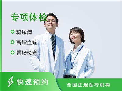 杭州萧山御健医院体检中心亚健康专项女性体检套餐（男）含胸部CT
