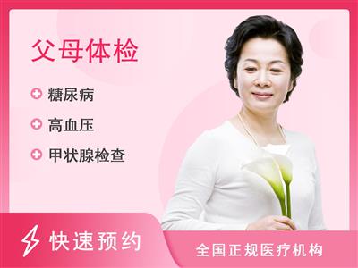 重庆民众体检中心(奥体分院)妈妈健康体检套餐