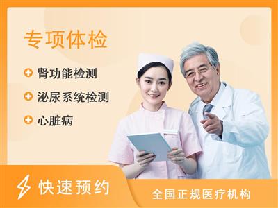 桂林市第二人民医院体检中心执业注册体检套餐（男女通用）