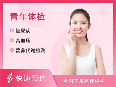 深圳美年大健康体检中心健康相伴-女性未婚（含胸部CT、甲状腺彩超）