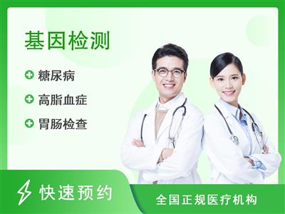 武汉中南医院体检中心基因检测套餐B（男）