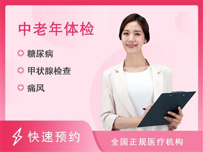 重庆市人民医院体检中心中年女性已婚（含胸部CT、心脏彩超、甲状腺彩超）