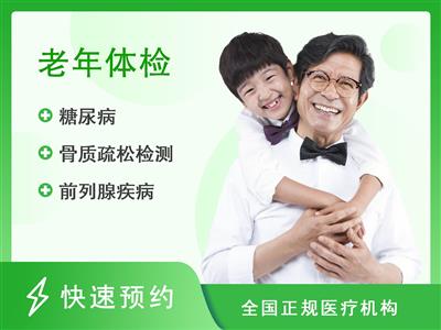 郑州市二七区人民医院体检中心健康体检套餐老年人-男（含甲状腺彩超）