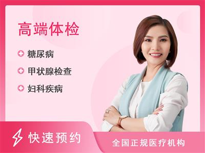 深圳市第二人民医院体检中心F套餐(女未婚)-部分项目周末检需预约