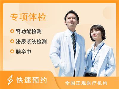 重庆市第九人民医院健康管理中心医师、护士注册(延续)体检套餐(男女通用)【需自带表及寸照】