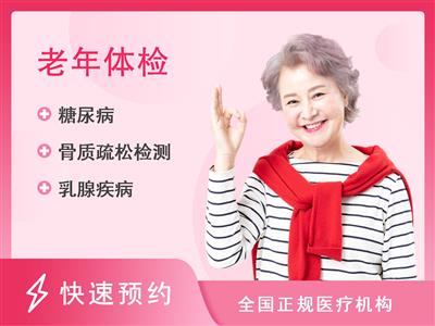 桂林市中医医院体检中心女性尊享套餐