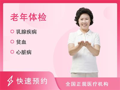 桂林市人民医院体检中心中年体检套餐 女已婚