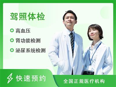 广西壮族自治区工人医院体检中心职业机动车驾驶员必检项目