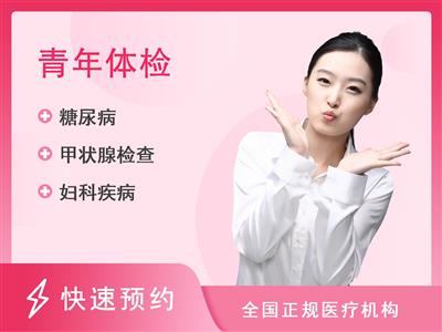 上海长海医院体检中心套餐B(女已婚)【含胸部CT、甲状腺彩超】