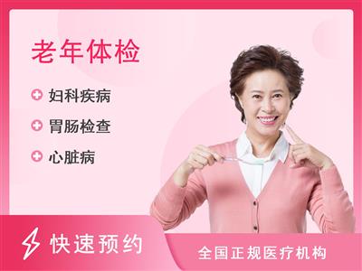 萍乡市第三人民医院体检中心中年女性套餐
