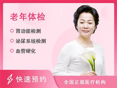 湘潭市第一人民医院体检中心女性健康体检套餐五