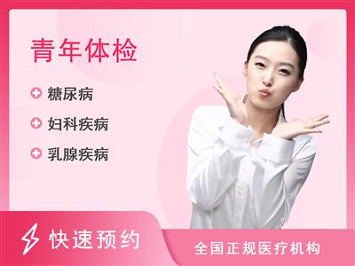 上海市中西医结合医院体检中心定制B套餐 女已婚