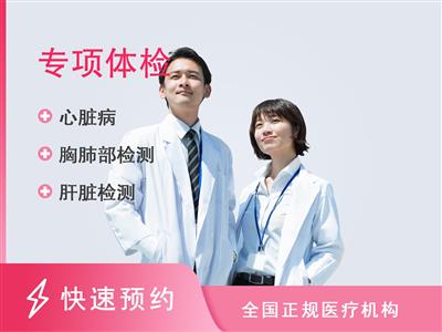 南阳张仲景医院体检中心护士注册健康体检套餐-女