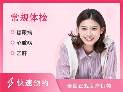 萍乡市妇幼保健院体检中心青春期保健套餐