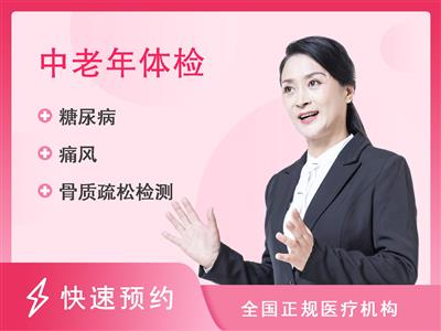重庆三峡中心医院体检中心中年套餐-已婚女（含胸部CT、甲状腺彩超）