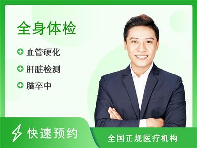 丽水市第二人民医院体检中心体检套餐F（男）