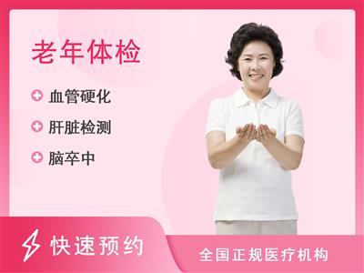 丽水市第二人民医院体检中心体检套餐E (女)