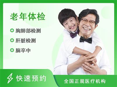 许昌市第二人民医院体检中心男士体检C套餐