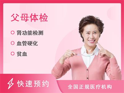 濮阳市第三人民医院体检中心关爱母亲体检套餐