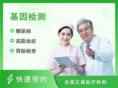 武汉中南医院体检中心基因检测套餐D（男)