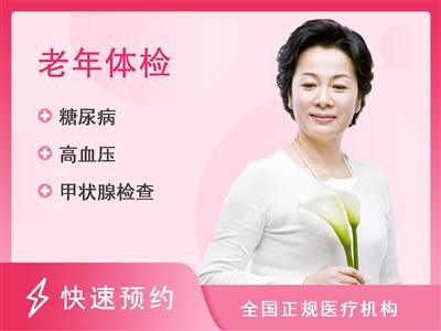 北京裕和中西医结合康复医院体检中心体检4套餐-已婚女（含胸部CT、甲功8项、甲状腺彩超）