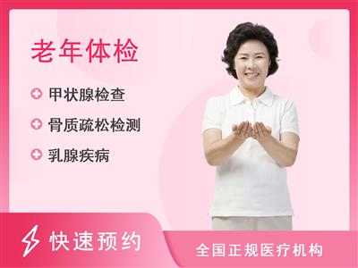 北京市隆福医院体检中心白领升级体检套餐（未婚女）
